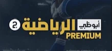 Abu Dhabi Sports Premium 2 logo