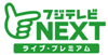 Fuji TV Next logo
