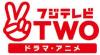 Fuji TV Two logo