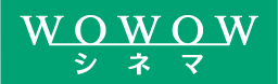 WOWOW Cinema logo